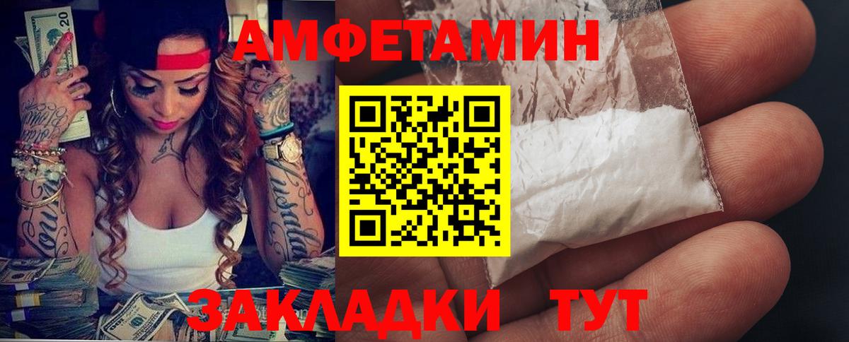 Amphetamine Розовый  Вход с VPN  Батайск 