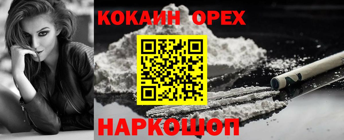 COCAIN Fish Scale Батайск