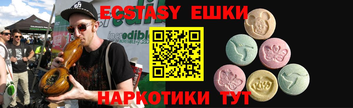 Ecstasy TESLA  Экстази бентли  ЭКСТАЗИ  Батайск  Вход с VPN 