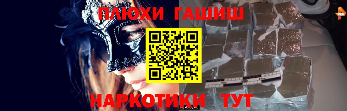 Батайск  ГАШИШ Ice-O-Lator  Вход с VPN  цены   Гашиш убойный 