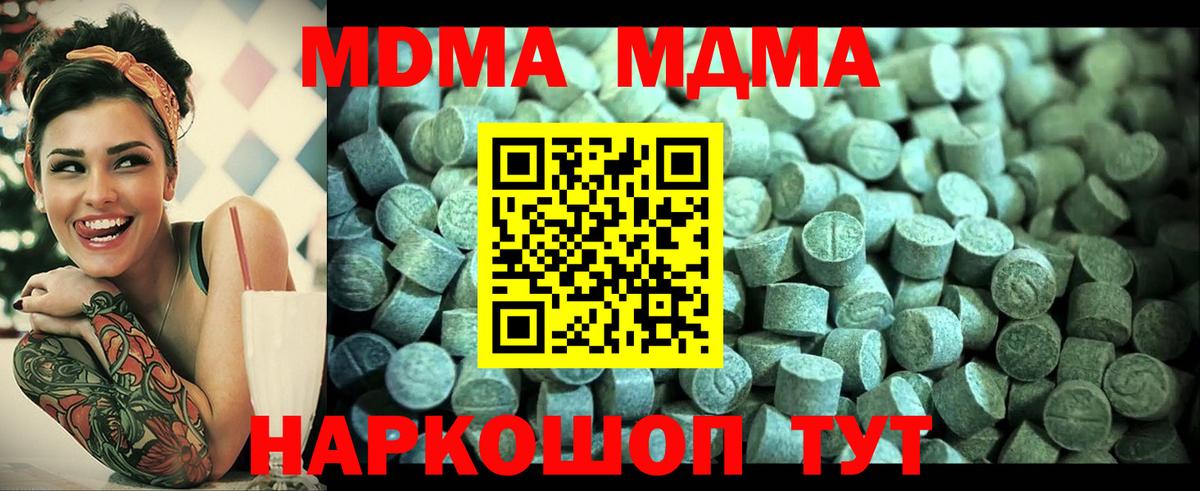 МДМА Molly  МДМА  Батайск  Вход с VPN  MDMA молли 