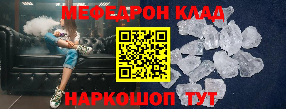 Меф мяу мяу кристаллы Батайск