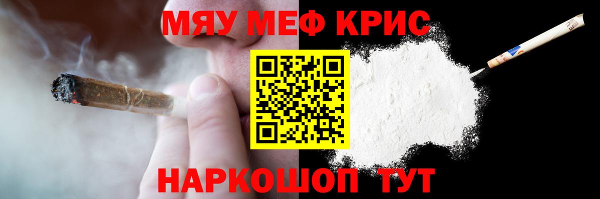 МЕФ кристаллы  МЕФ кристаллы  Мефедрон  Вход с VPN  Батайск 
